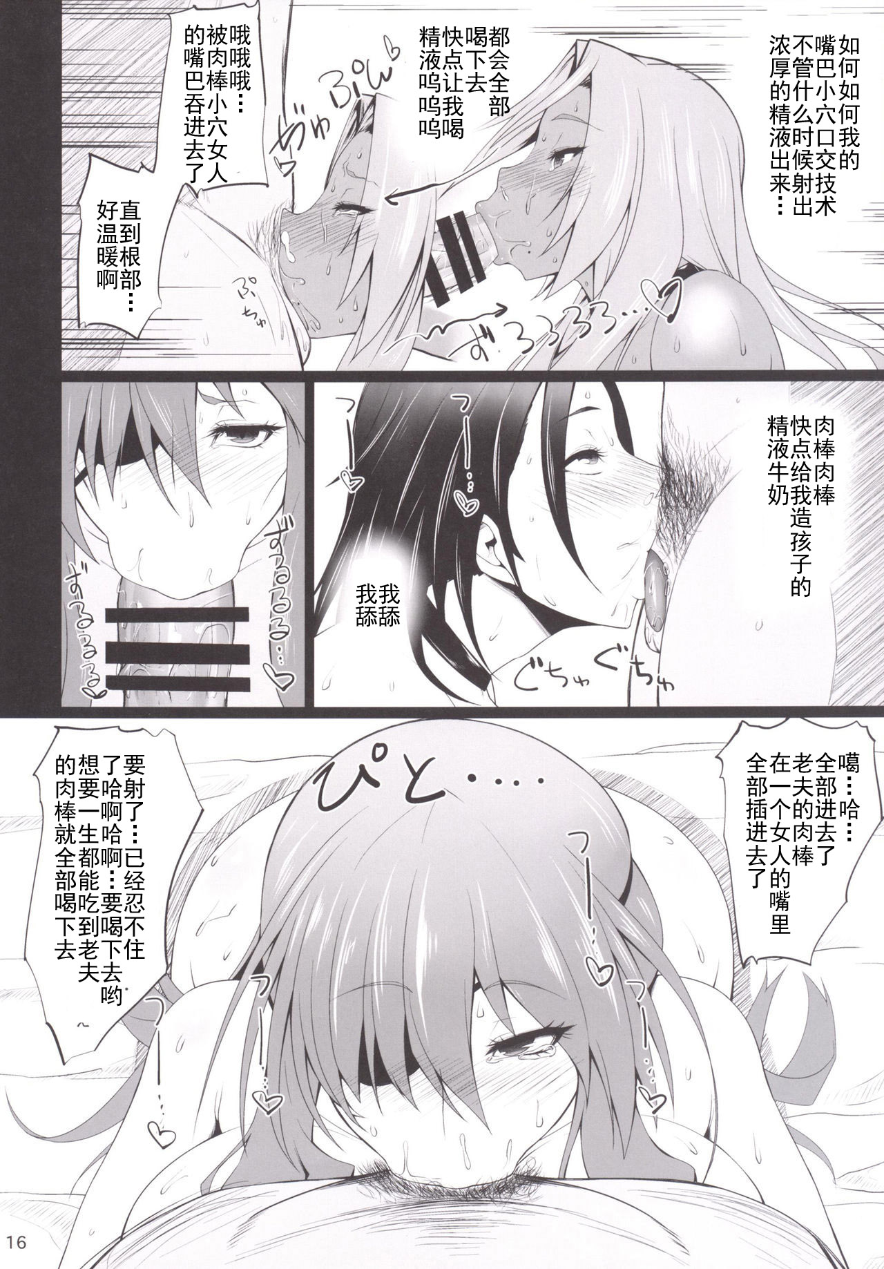 Kawareta Taimanin Mesubuta Benjo-tachi - Page 15