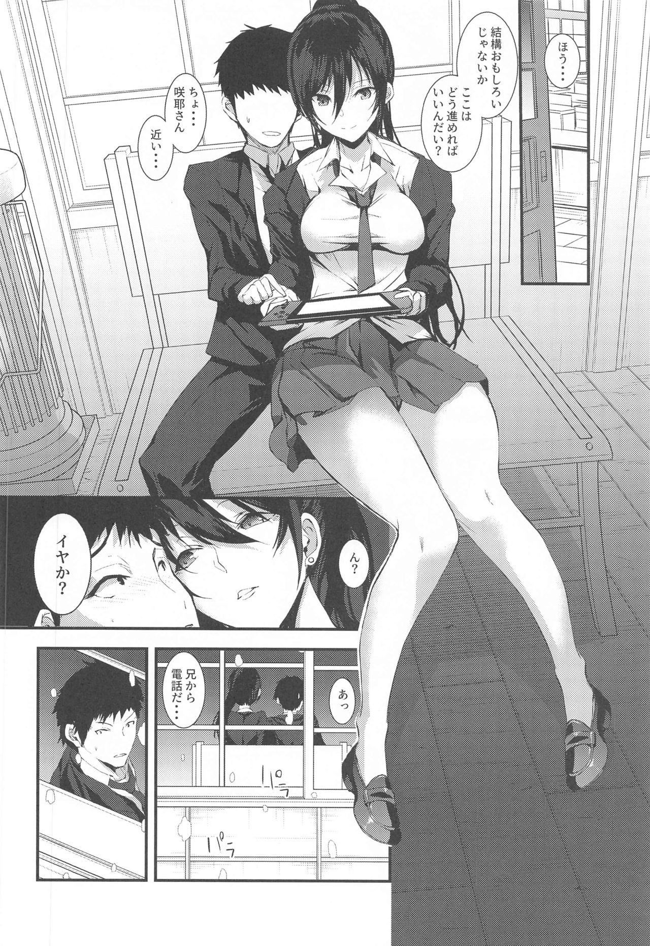 Preview page 5
