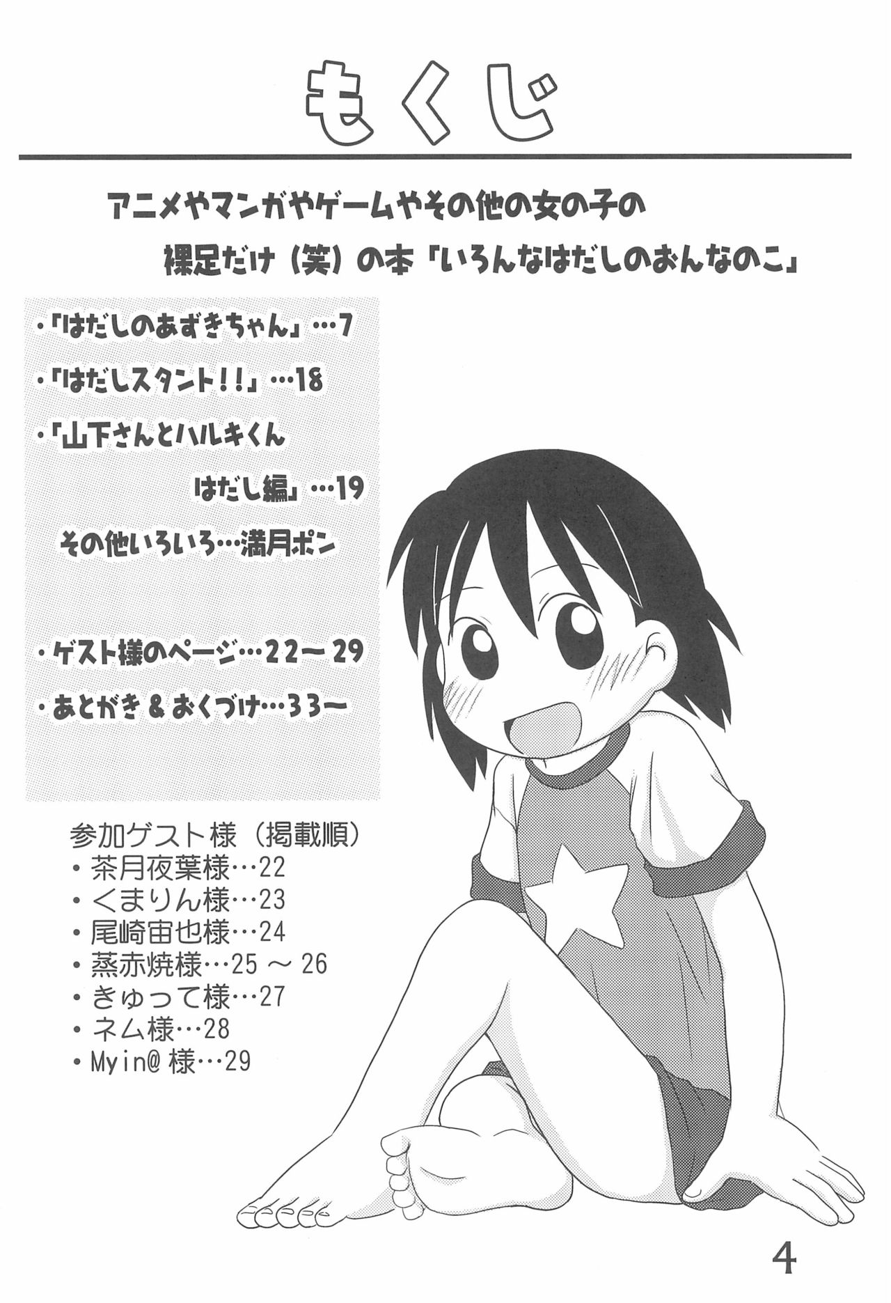 Preview page 4