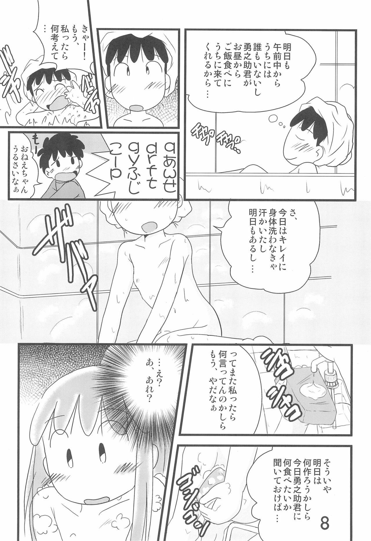 Preview page 8