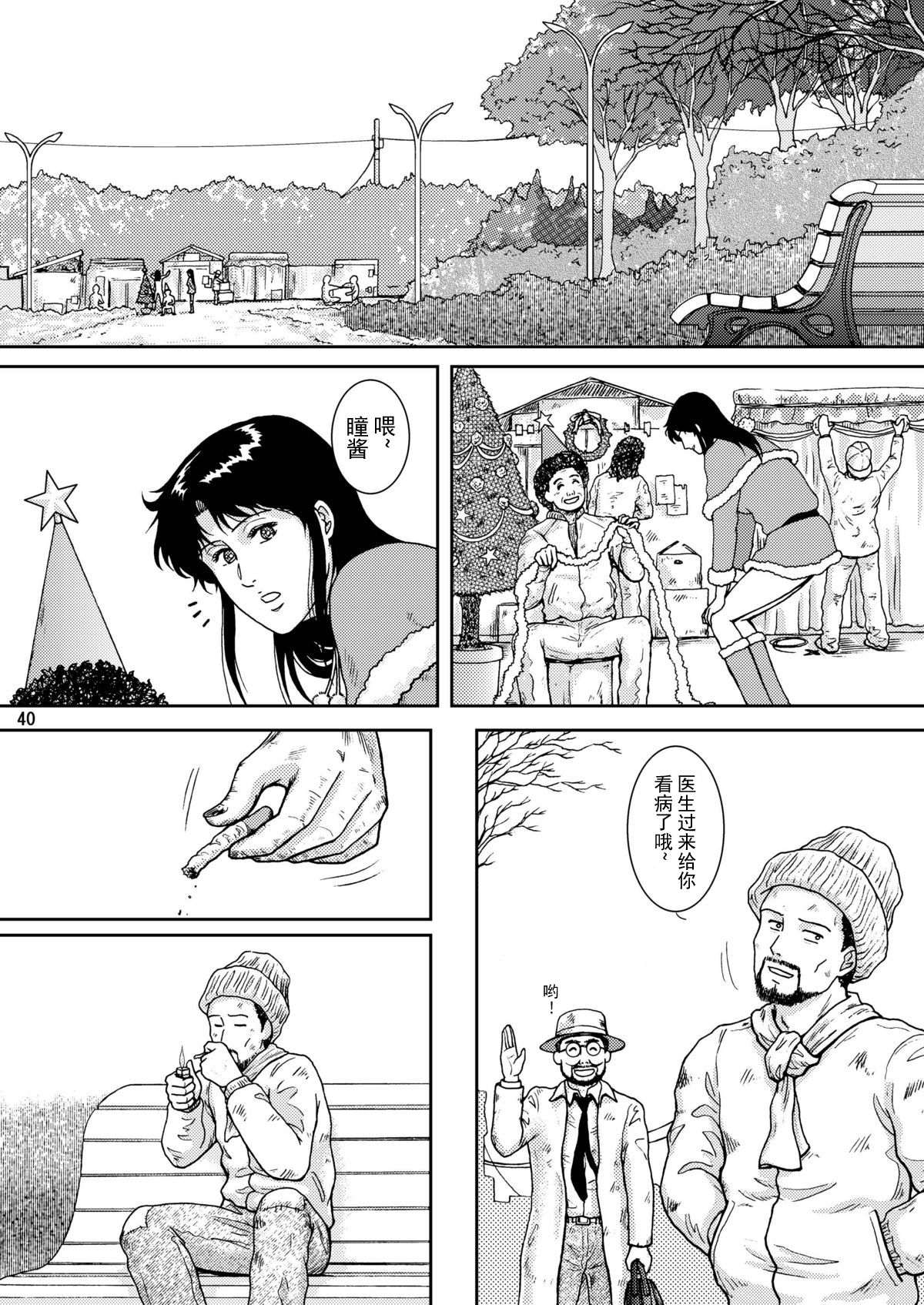 NIGHTFLY vol.9 LADY SPIDER'S KISS - Page 38