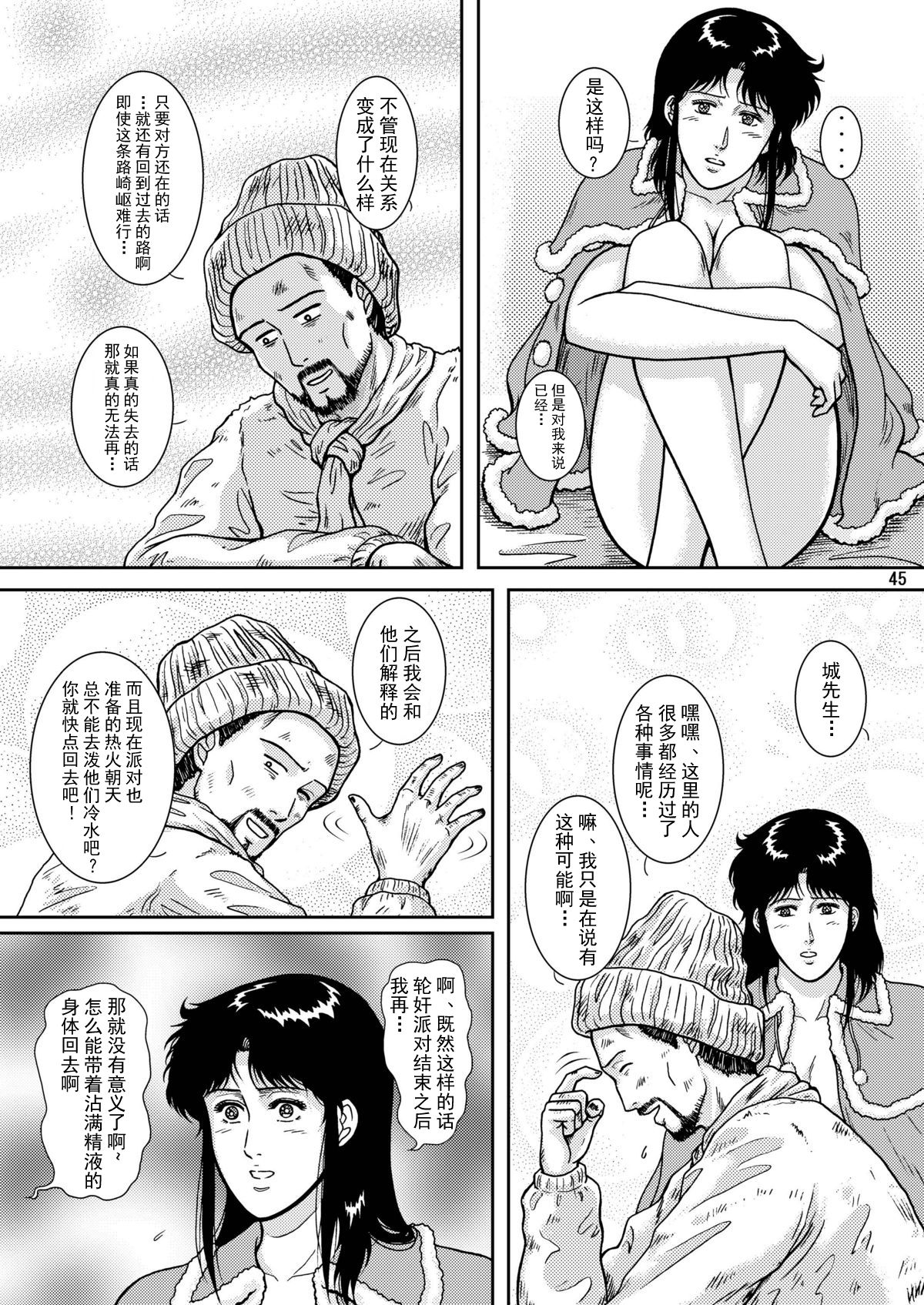 NIGHTFLY vol.9 LADY SPIDER'S KISS - Page 43