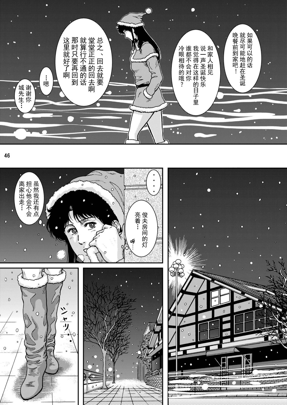 NIGHTFLY vol.9 LADY SPIDER'S KISS - Page 44
