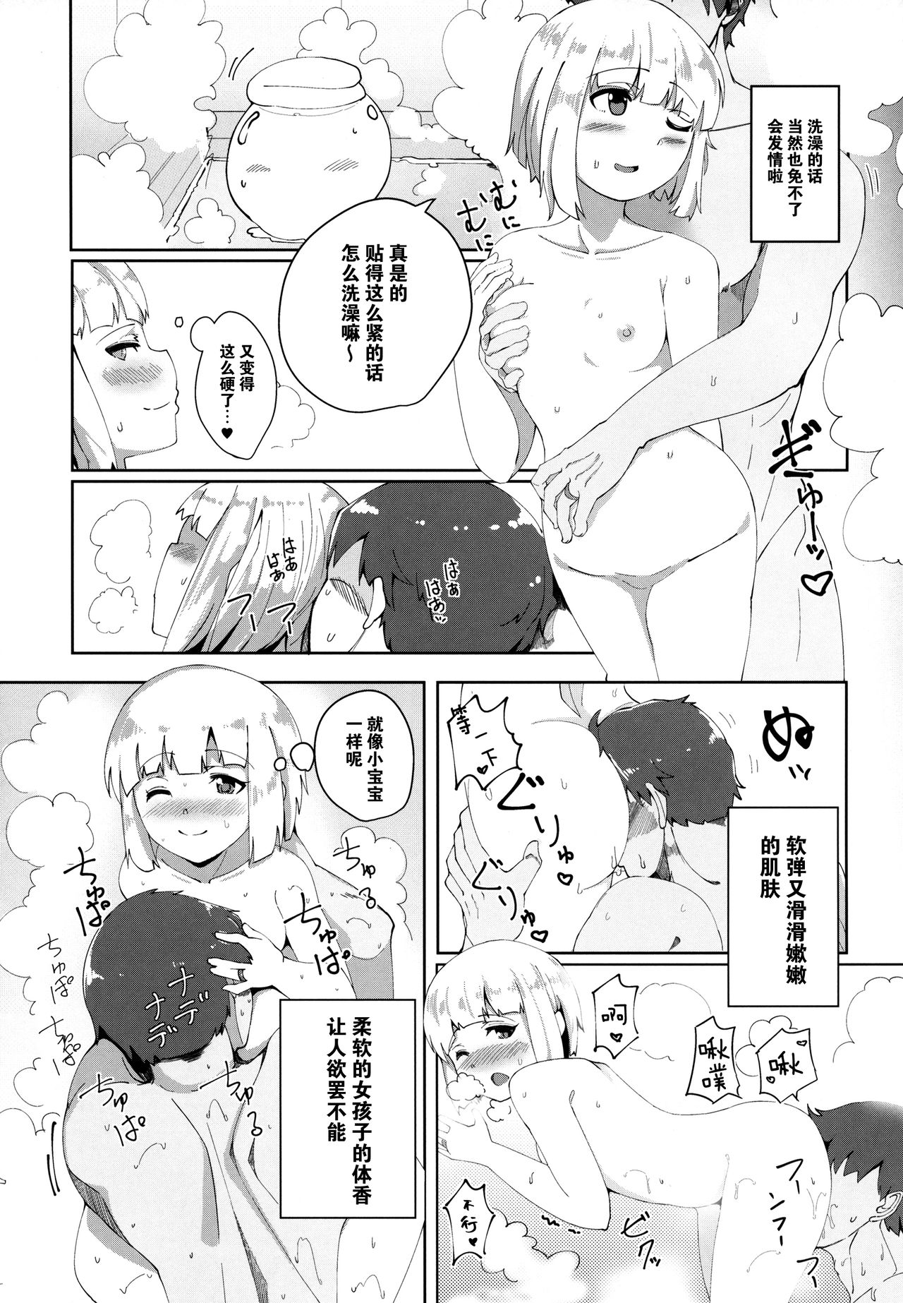 Konpaku Sengen - Page 11