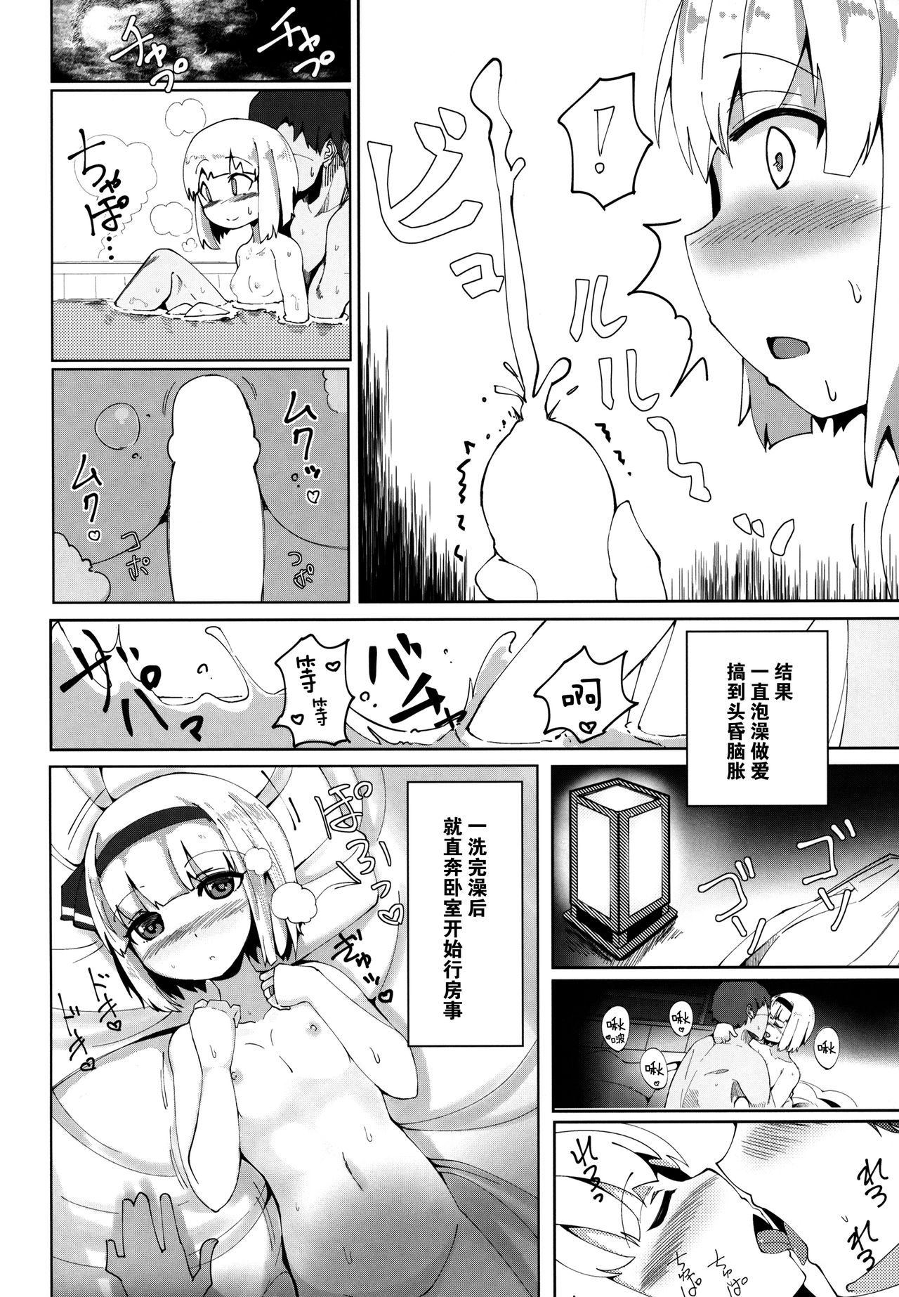 Konpaku Sengen - Page 14