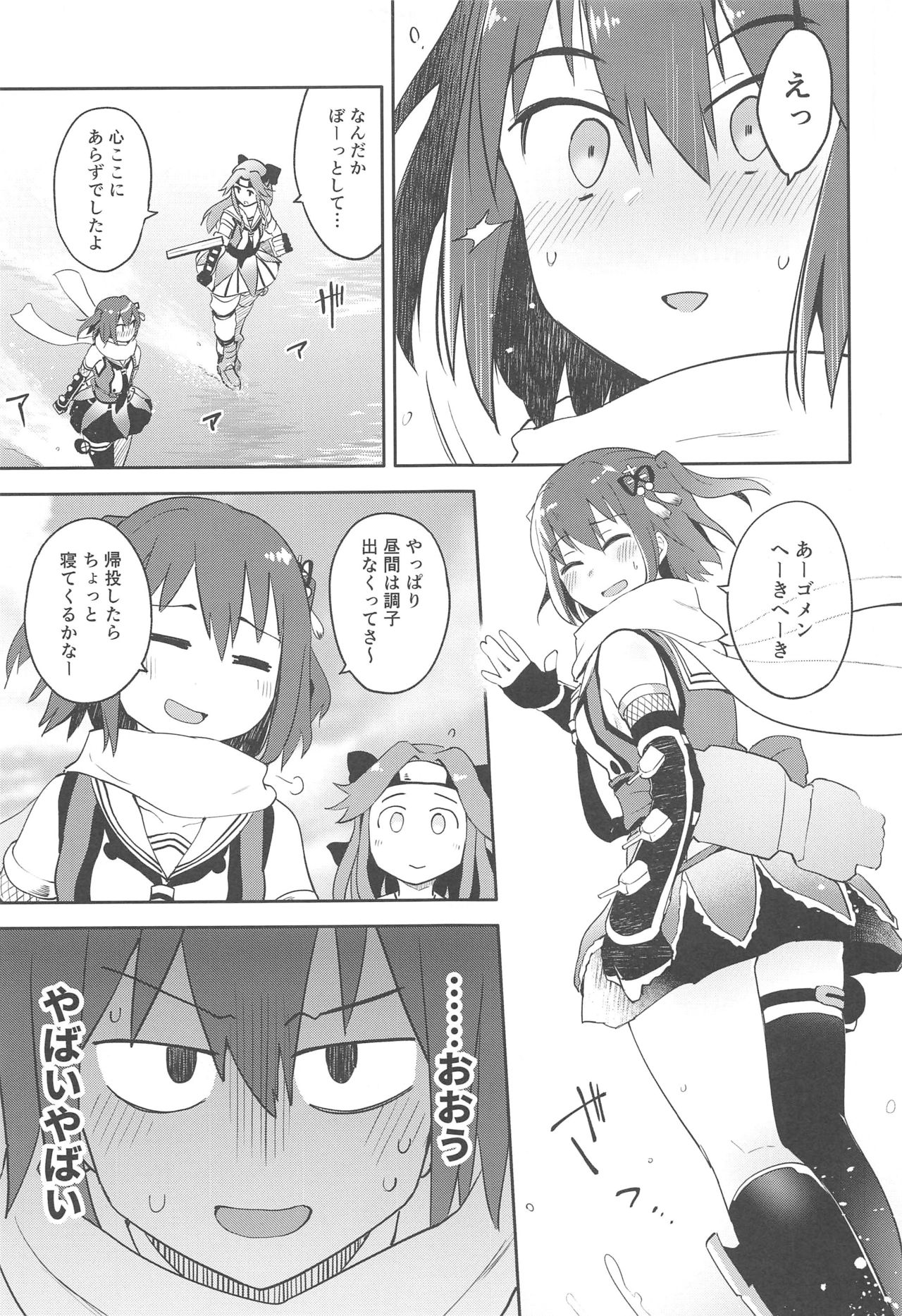 Preview page 4