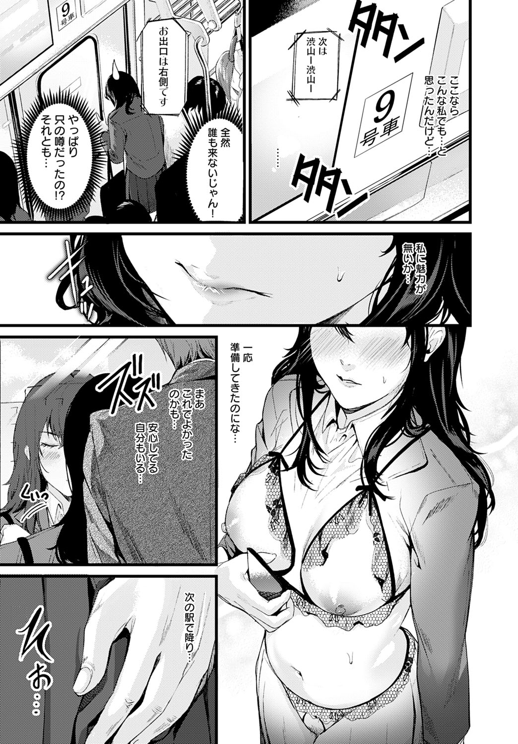 COMIC Anthurium 2020-06 - Page 16