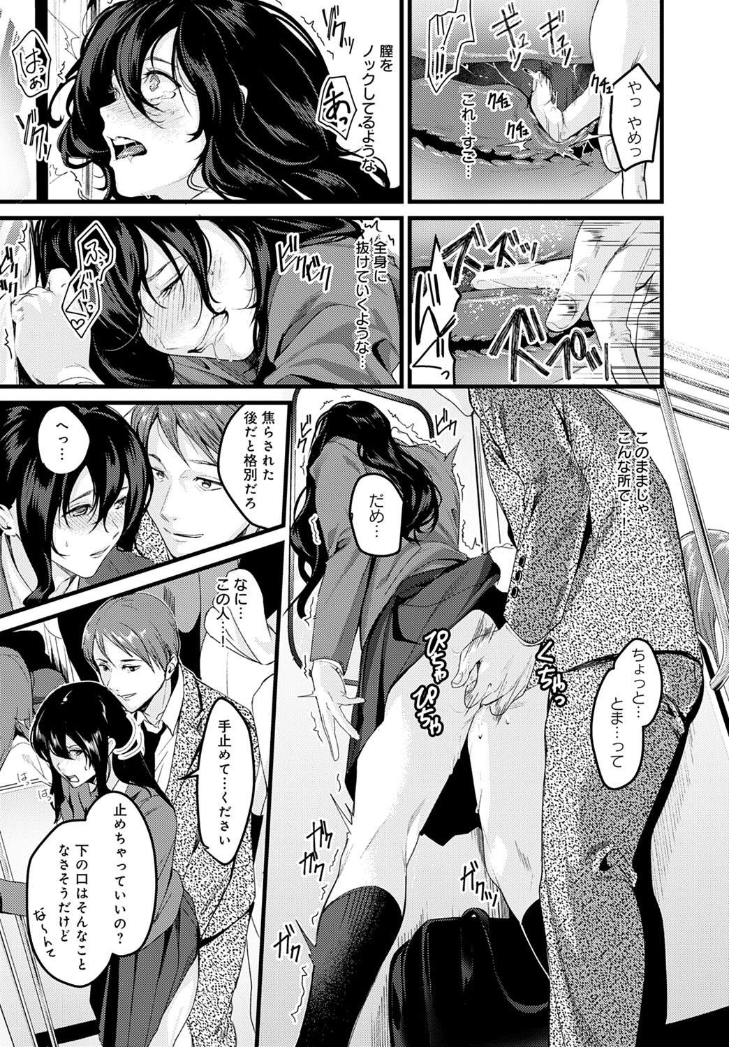 COMIC Anthurium 2020-06 - Page 20