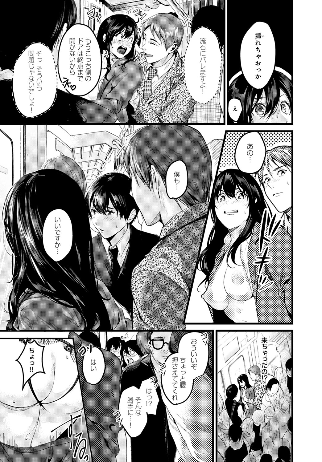 COMIC Anthurium 2020-06 - Page 26