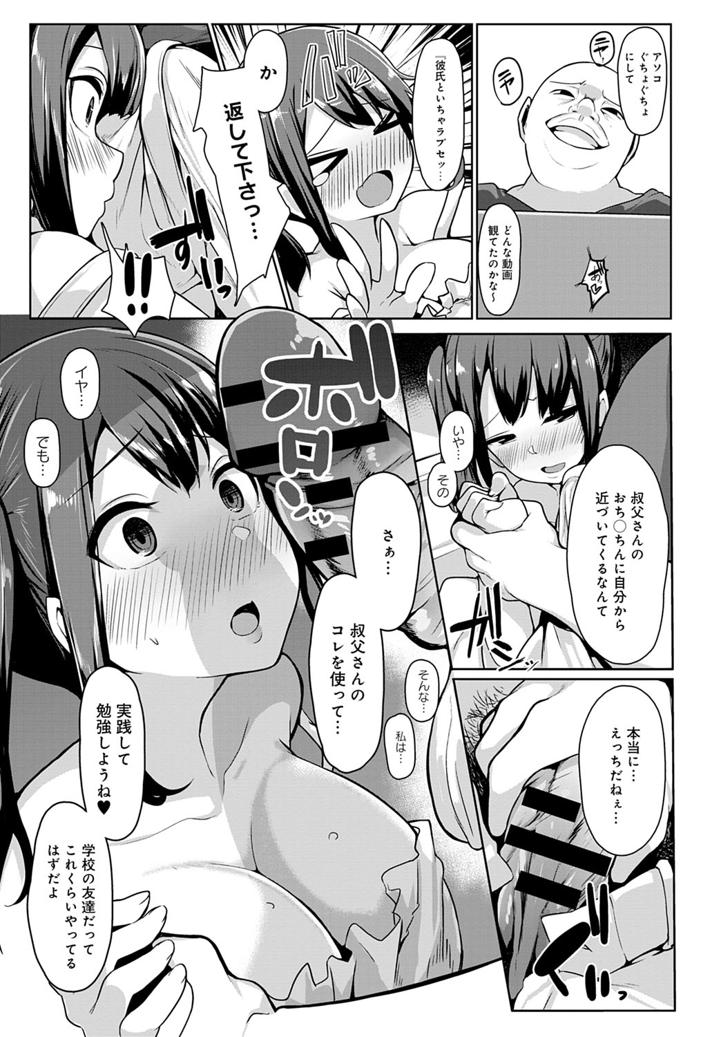 COMIC Anthurium 2020-06 - Page 376