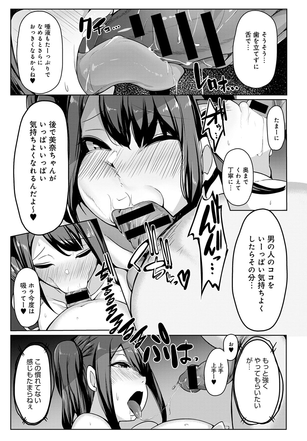 COMIC Anthurium 2020-06 - Page 378