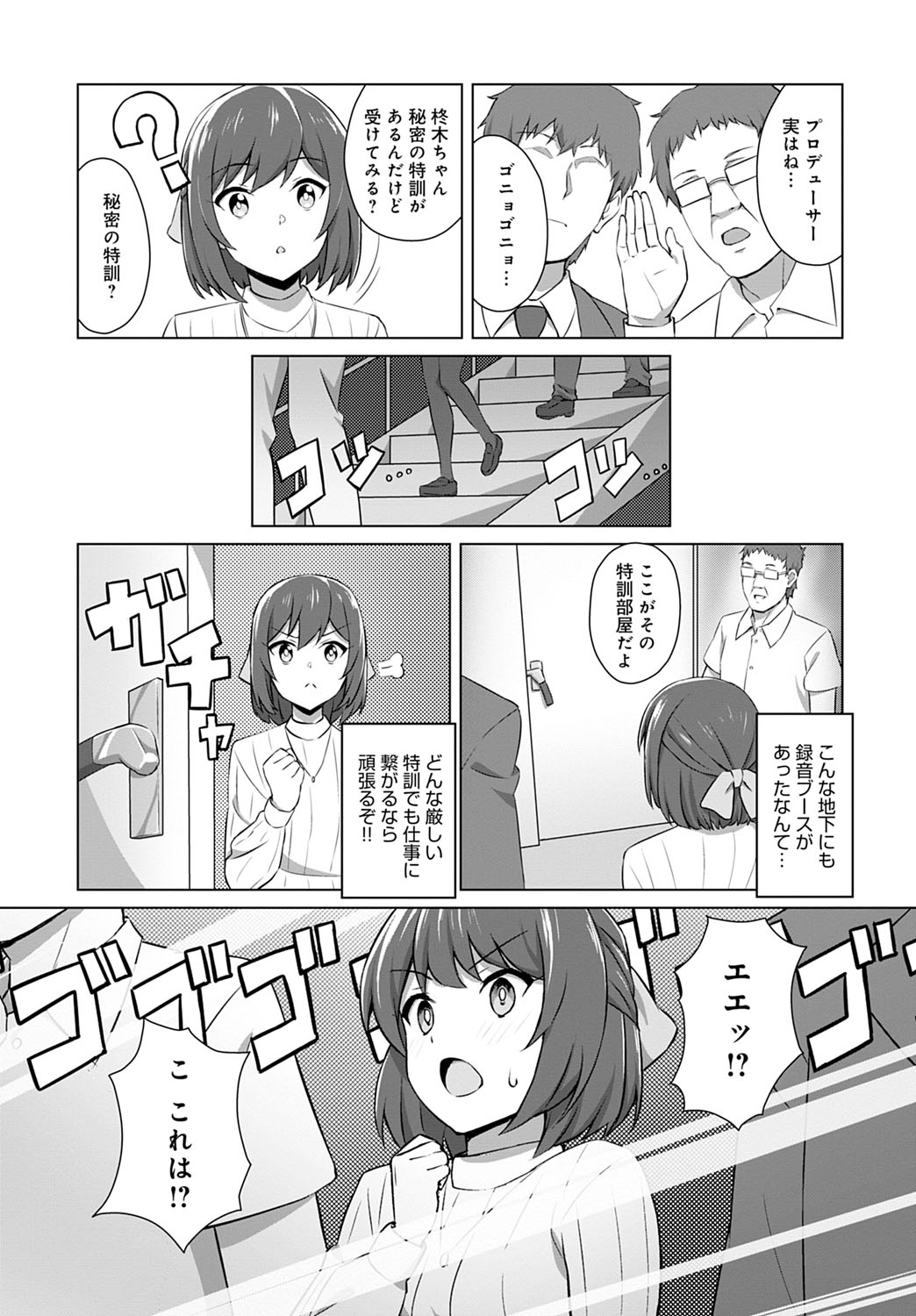 COMIC Anthurium 2020-06 - Page 420