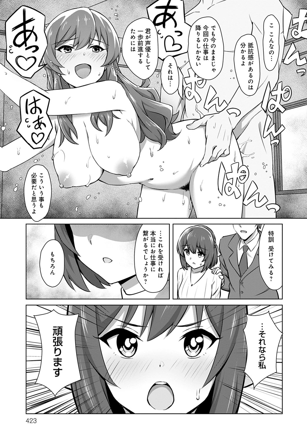 COMIC Anthurium 2020-06 - Page 422
