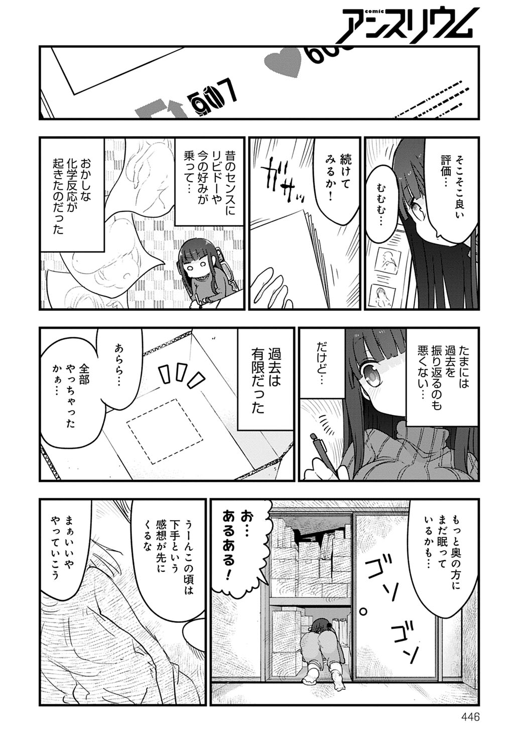 COMIC Anthurium 2020-06 - Page 445