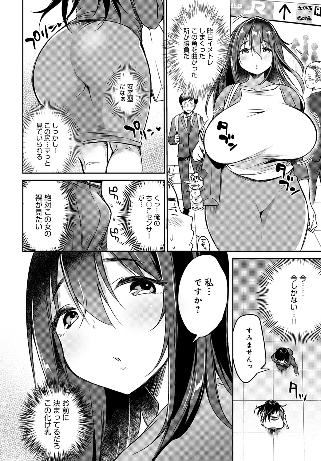COMIC Anthurium 2020-06 - Page 61