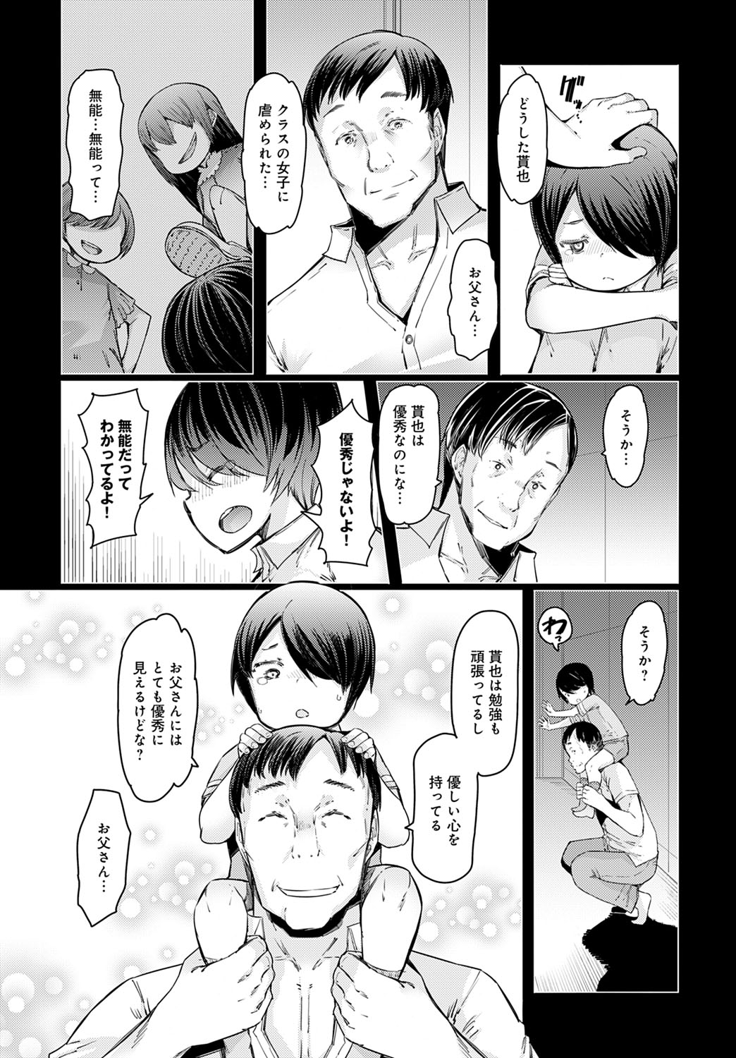 COMIC Anthurium 2020-06 - Page 94