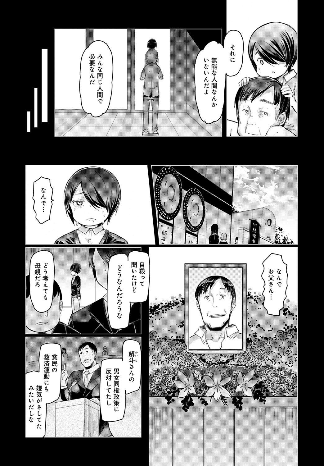 COMIC Anthurium 2020-06 - Page 95