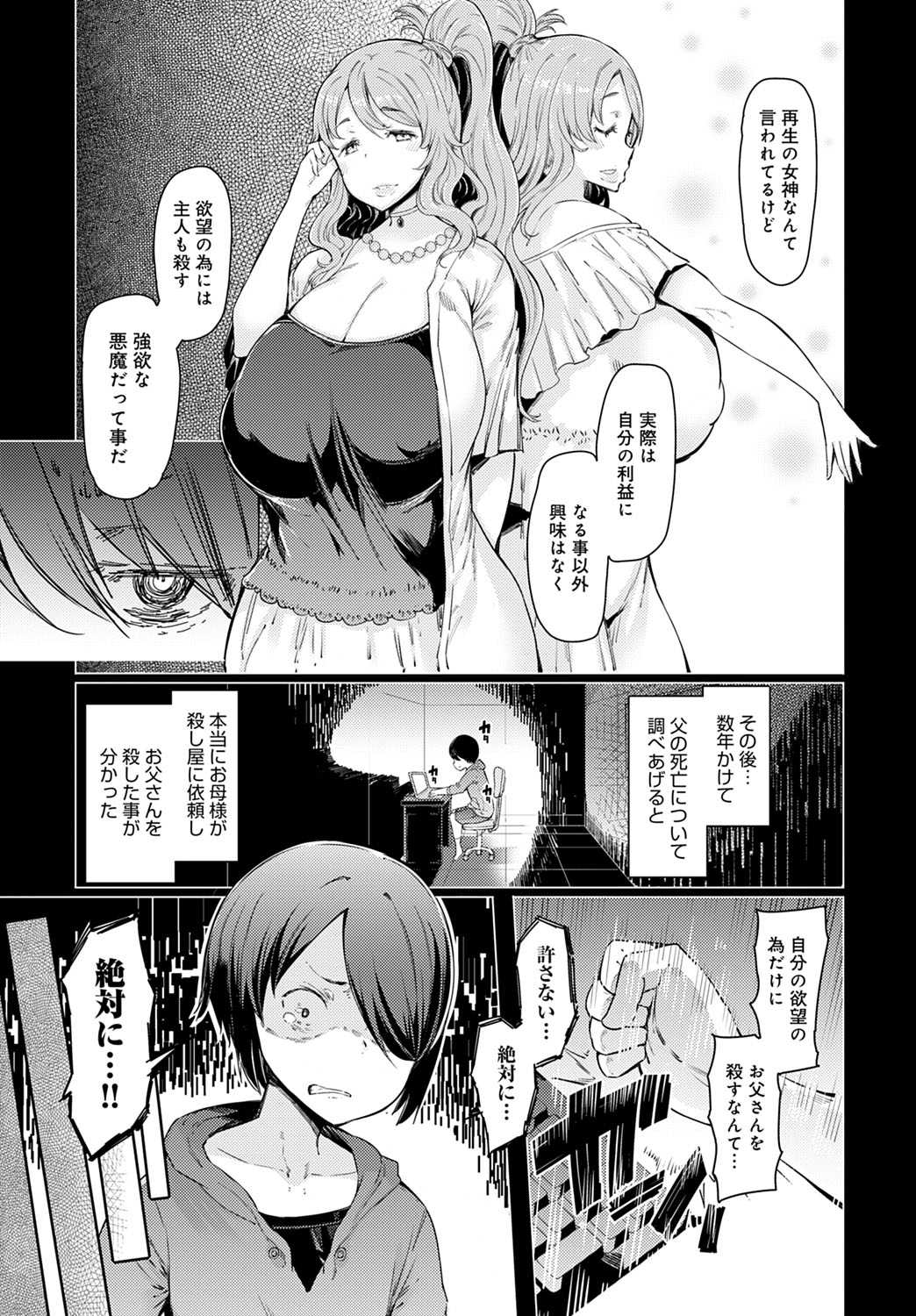 COMIC Anthurium 2020-06 - Page 96