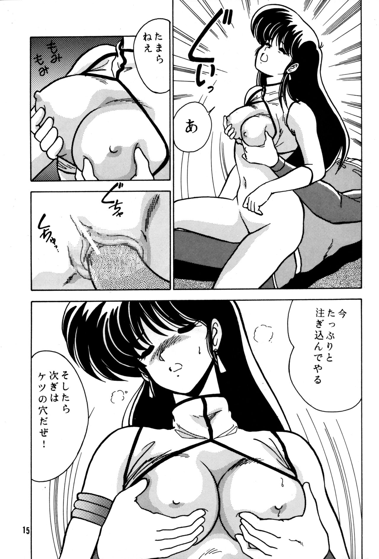Prescription Vol.3 - Page 16