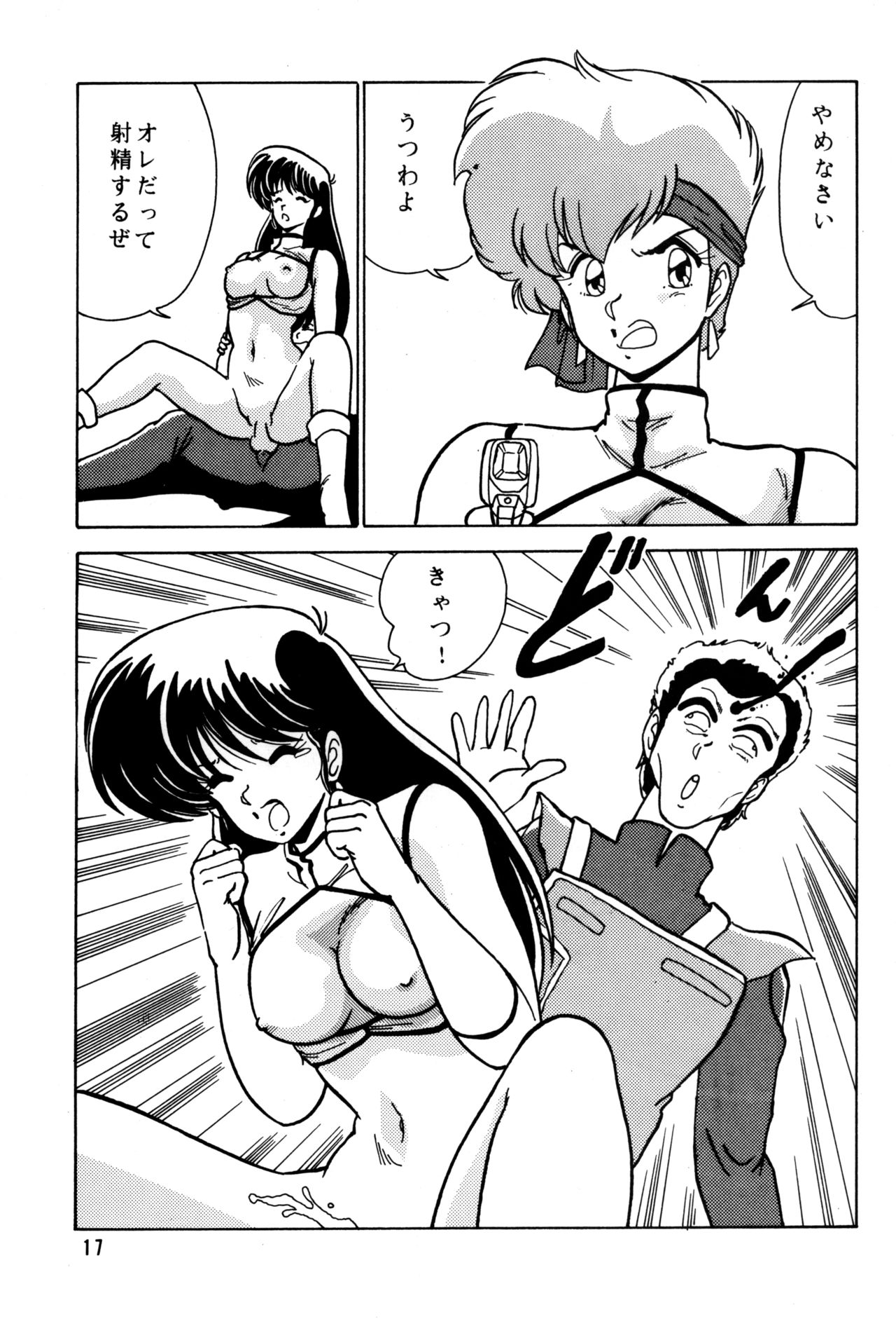 Prescription Vol.3 - Page 18