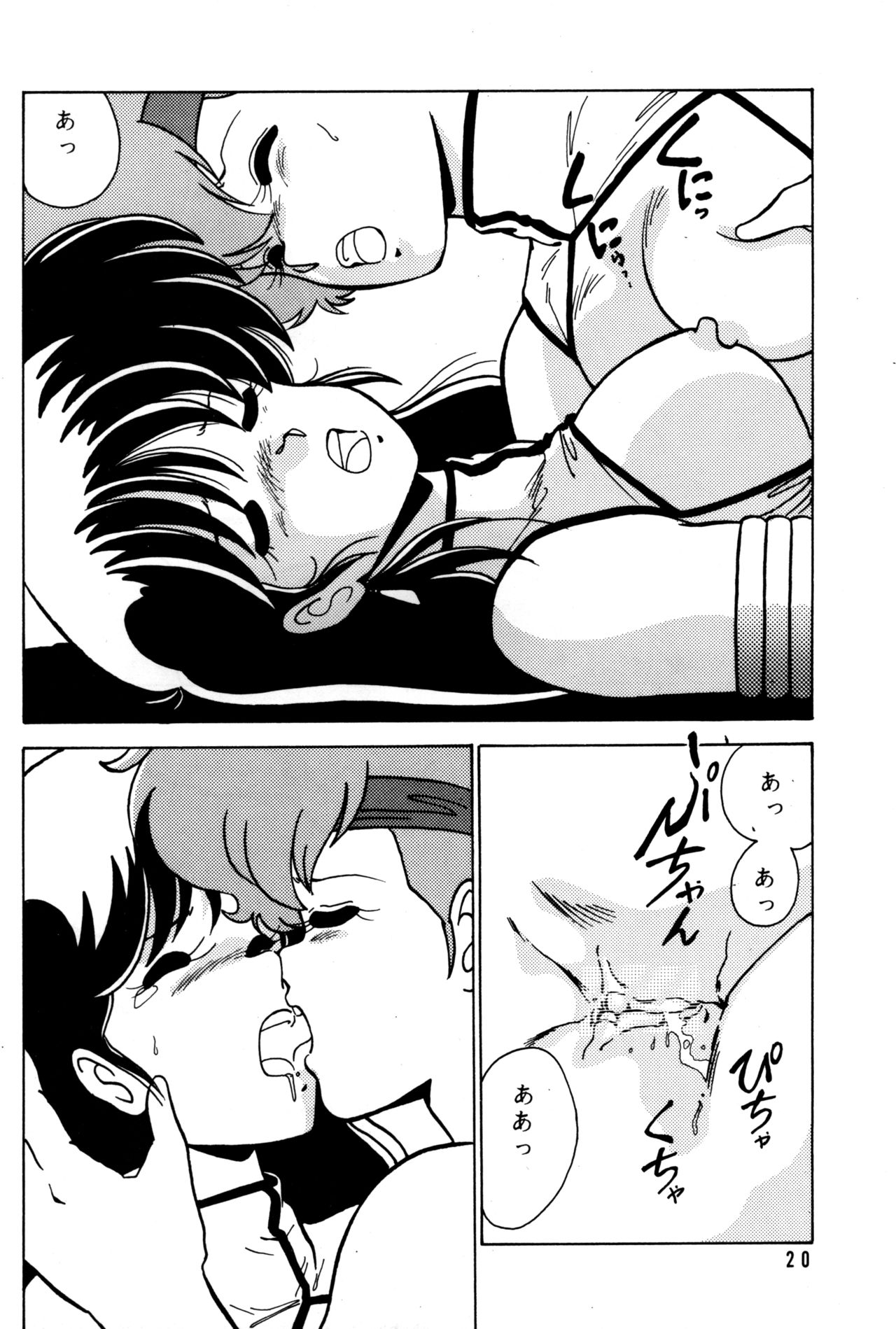Prescription Vol.3 - Page 21