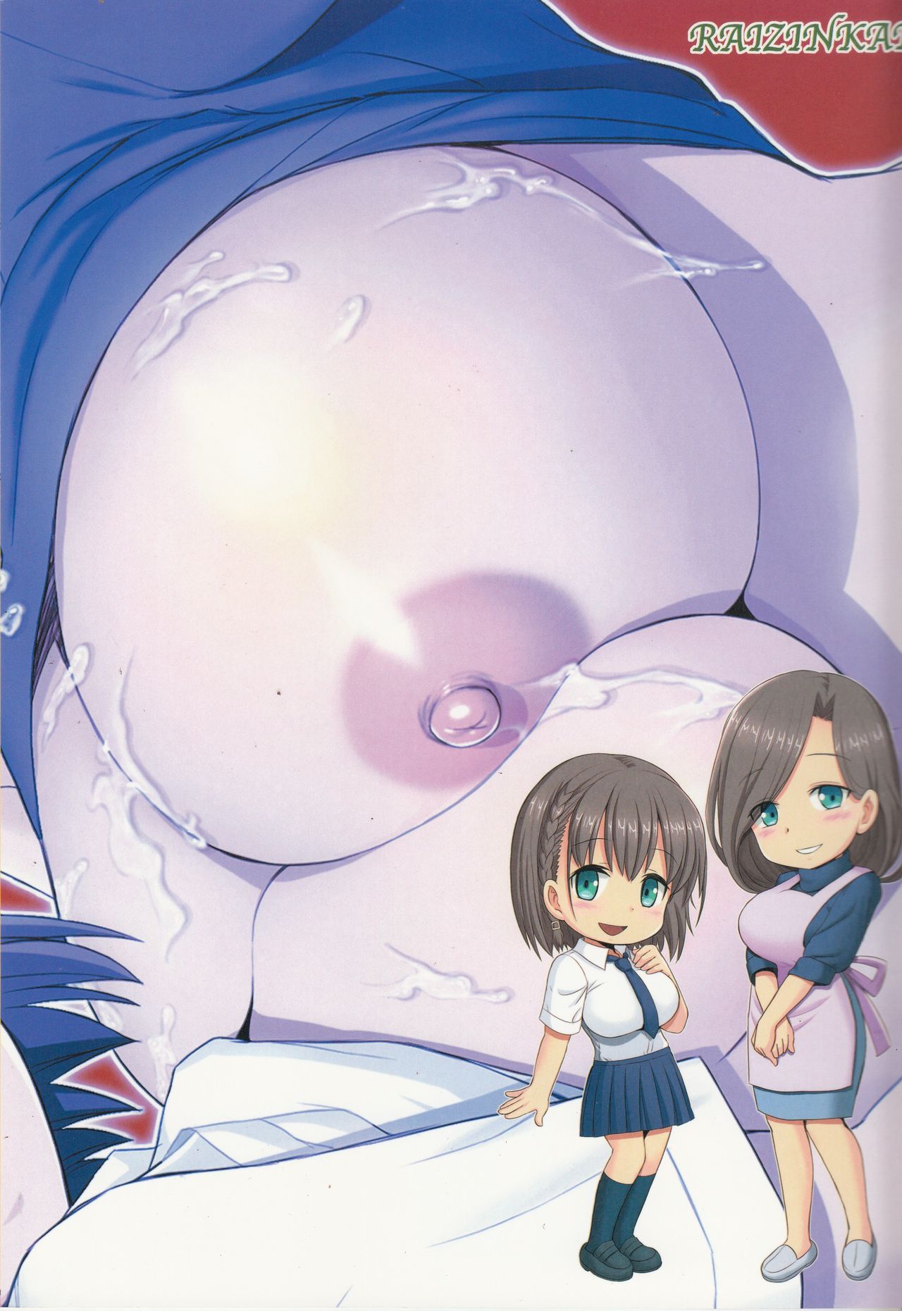 Tawawa no Kanshoku 4 - Page 24