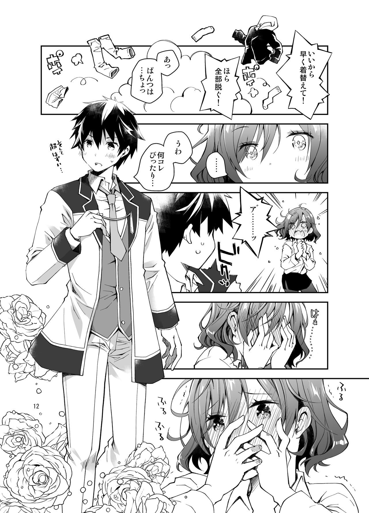 Feti x Feti - Page 11