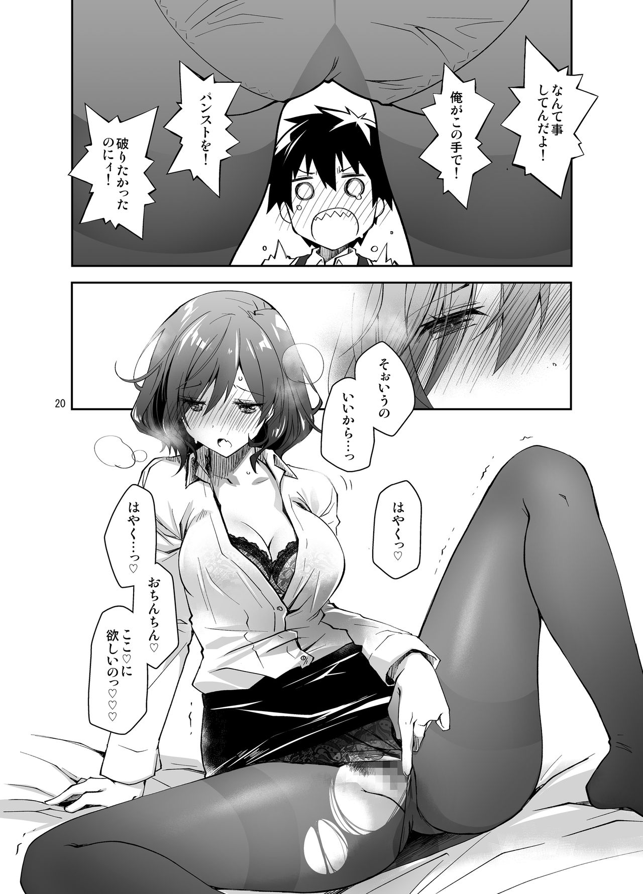 Feti x Feti - Page 19