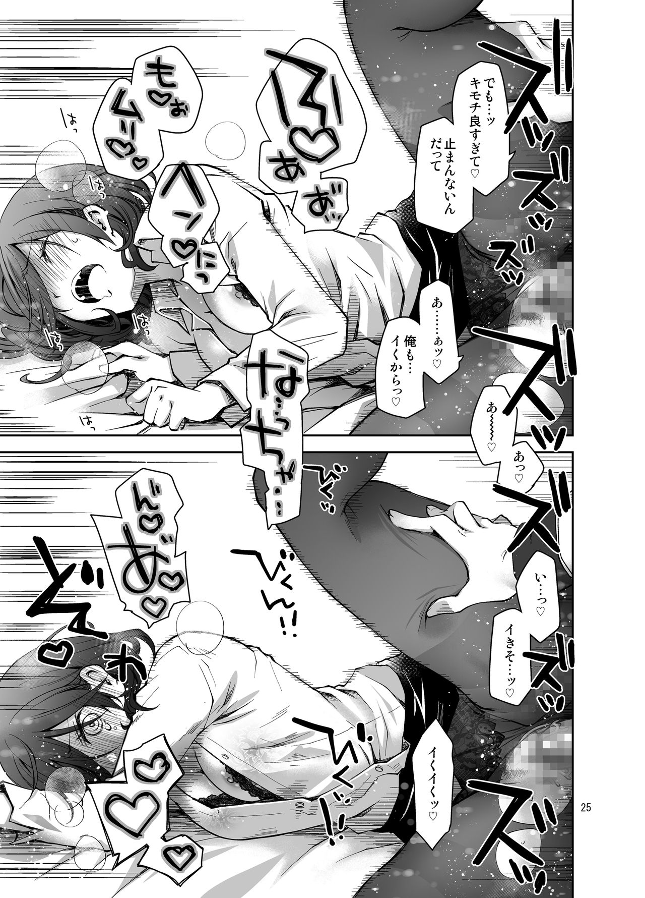 Feti x Feti - Page 24
