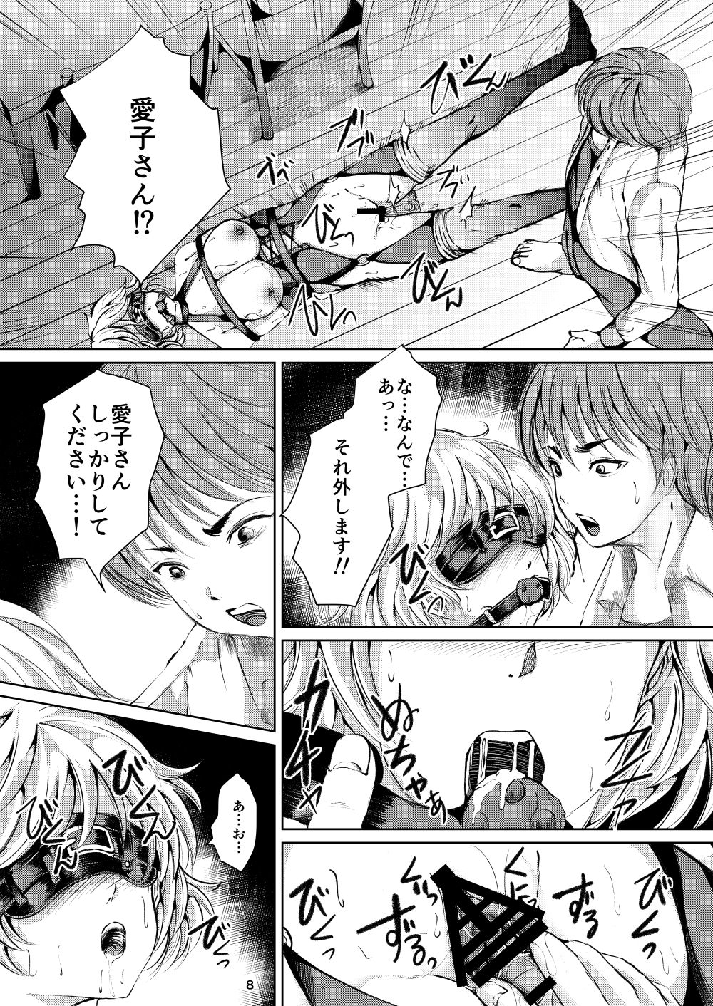 Preview page 7