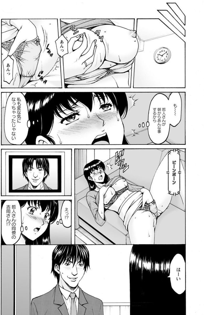 Saimin Netorare Duma Haruka Ch. 1-4 - Page 25