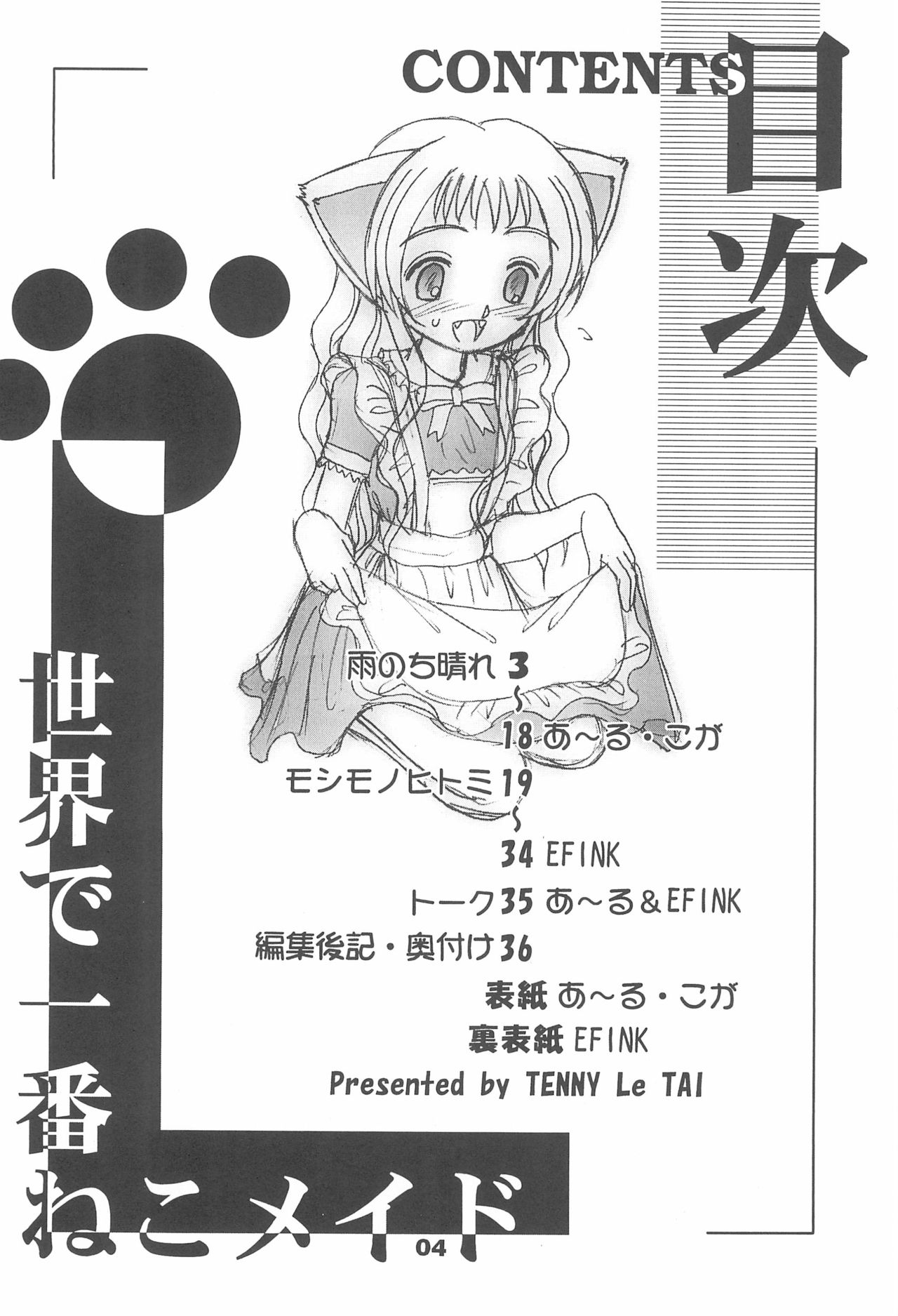 Sekai de Ichiban Neko Maid - Page 6