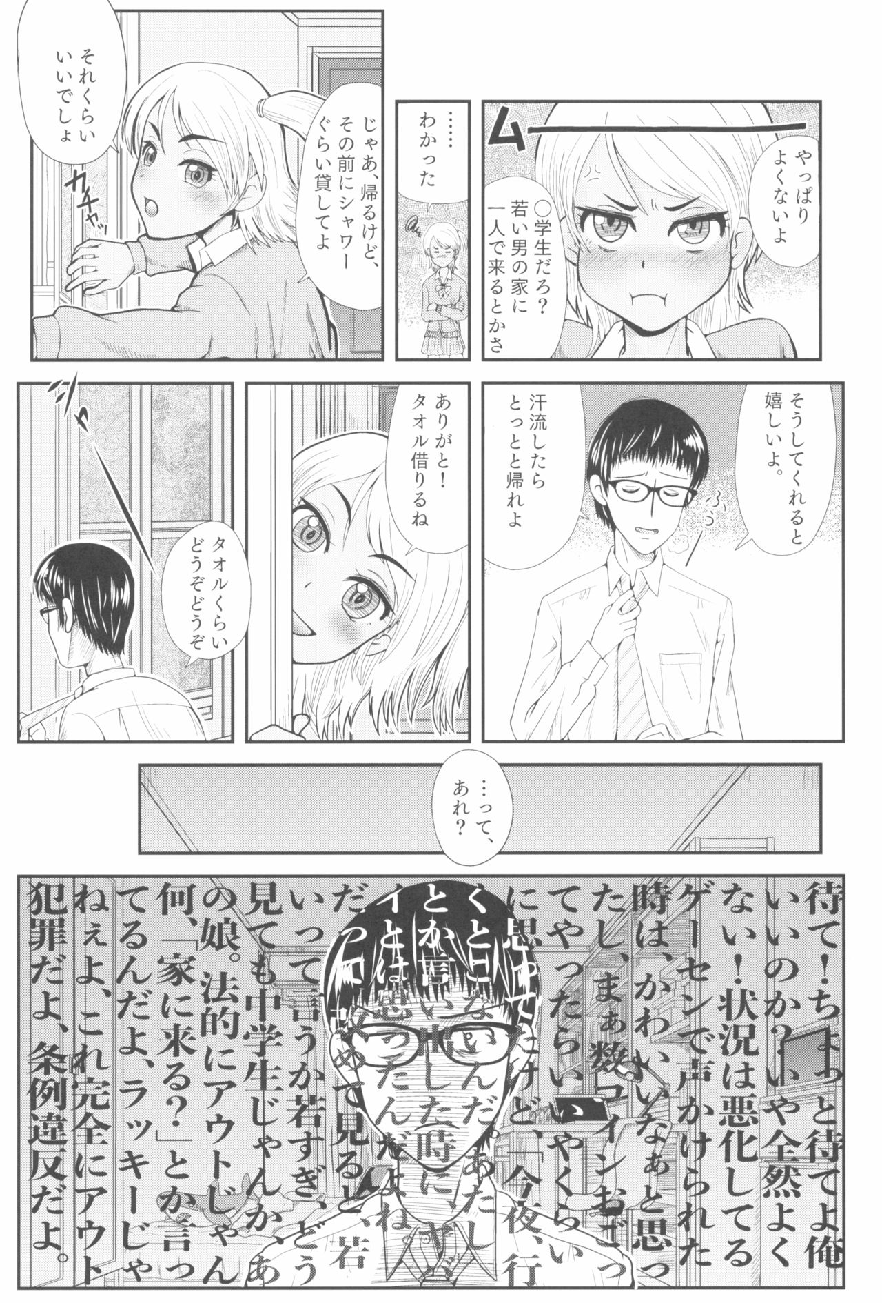 Tokyo Rollin'pic - Page 105