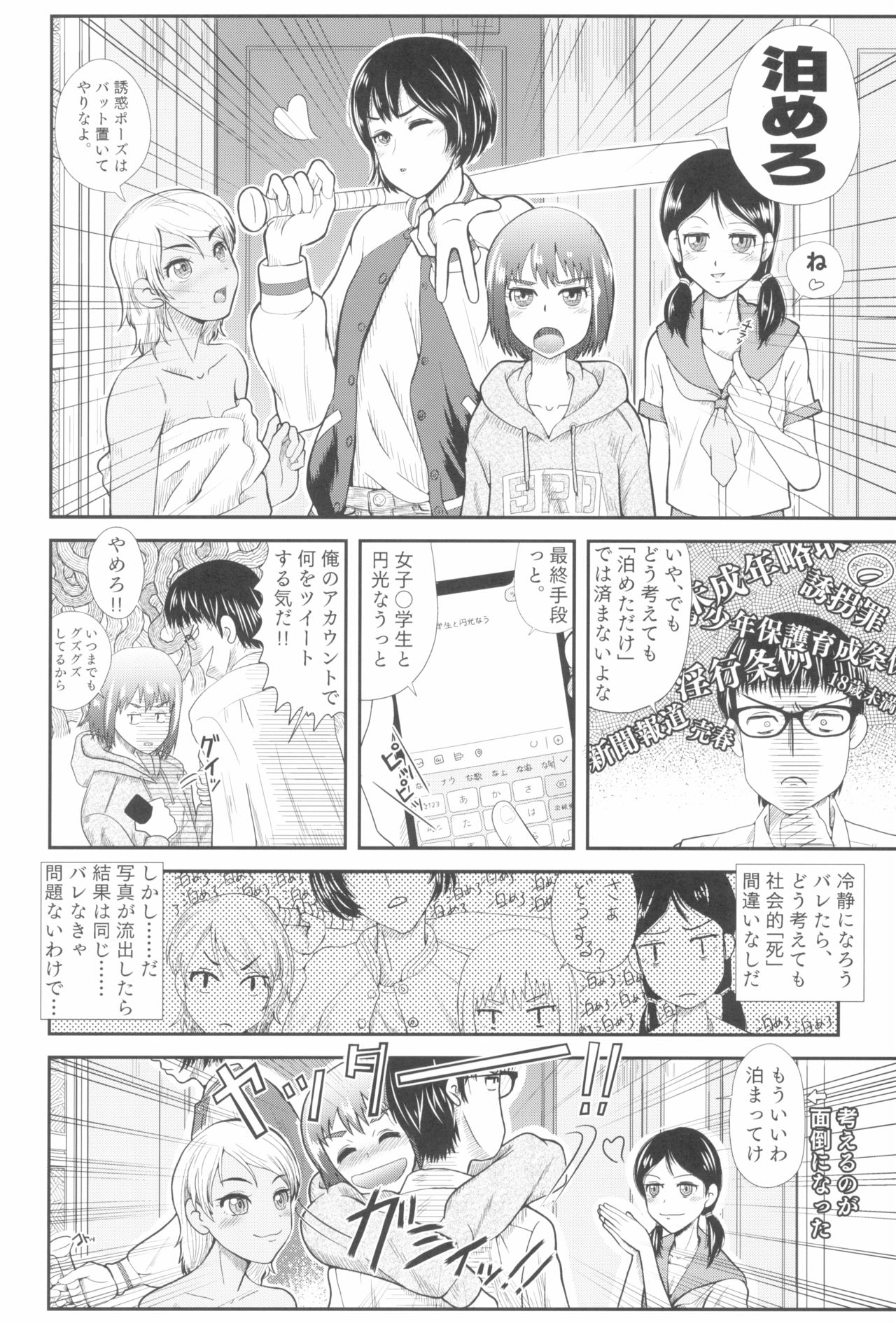 Tokyo Rollin'pic - Page 108