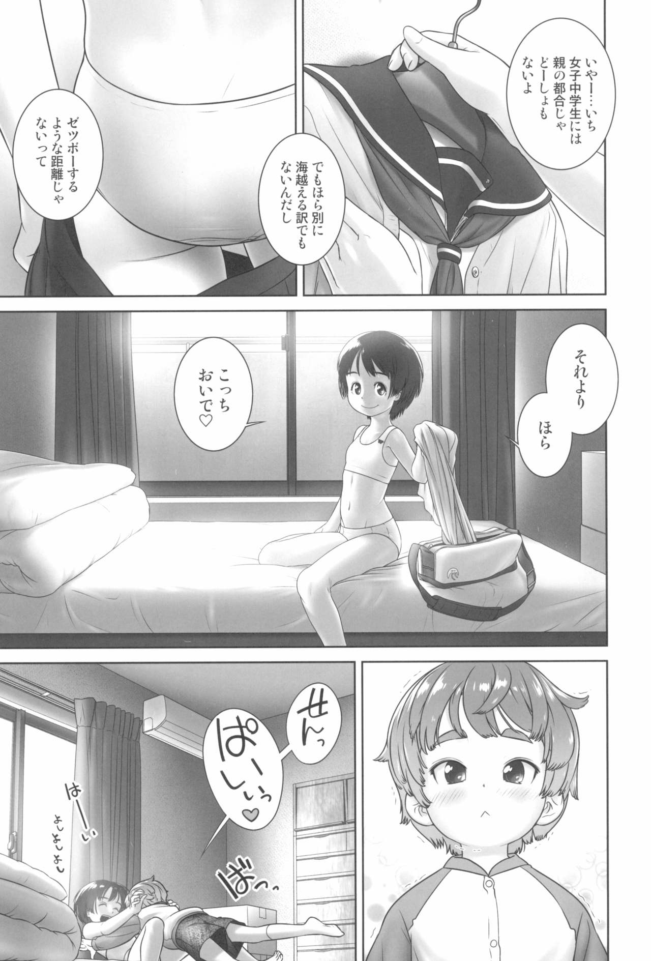 Tokyo Rollin'pic - Page 121