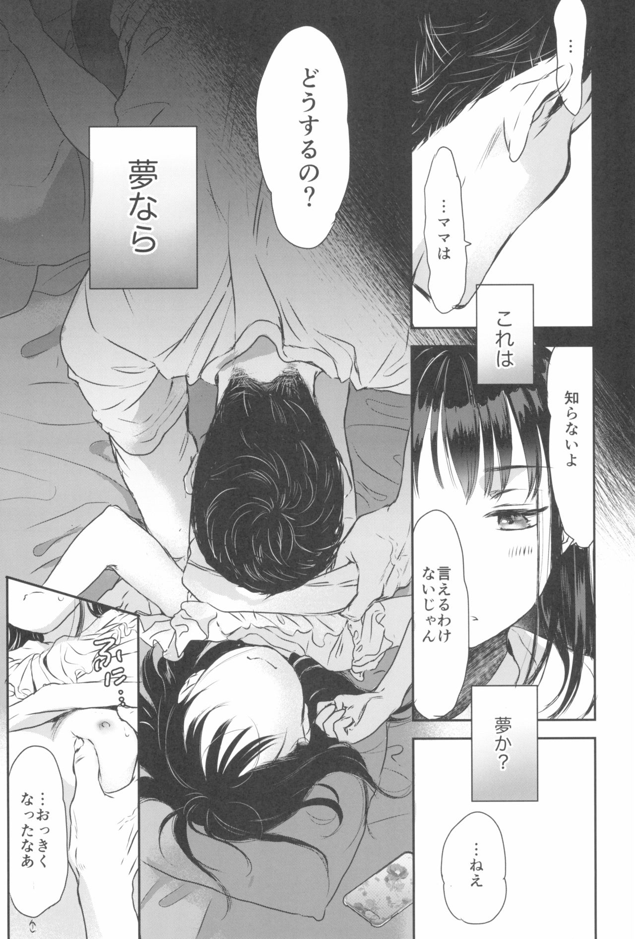 Tokyo Rollin'pic - Page 143