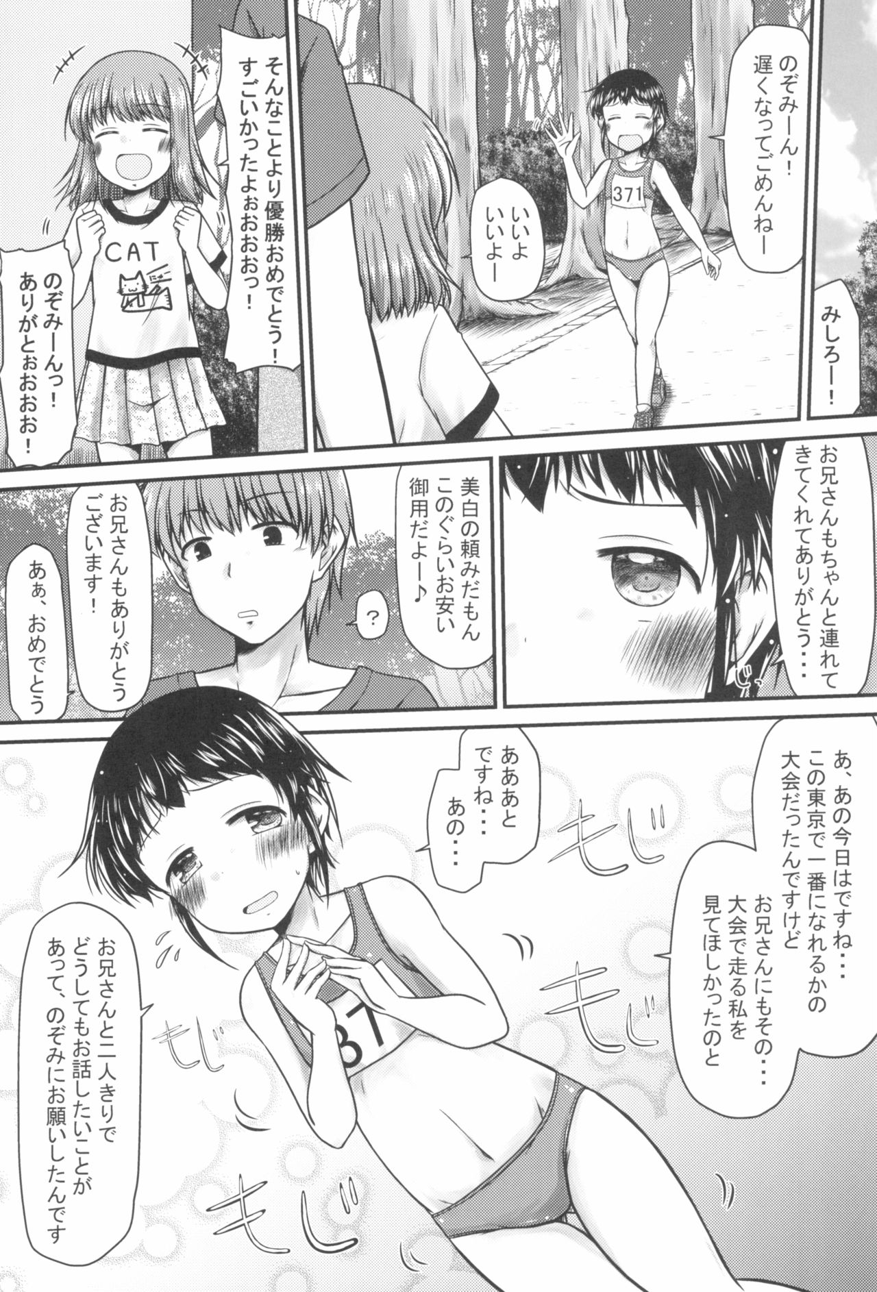Tokyo Rollin'pic - Page 89