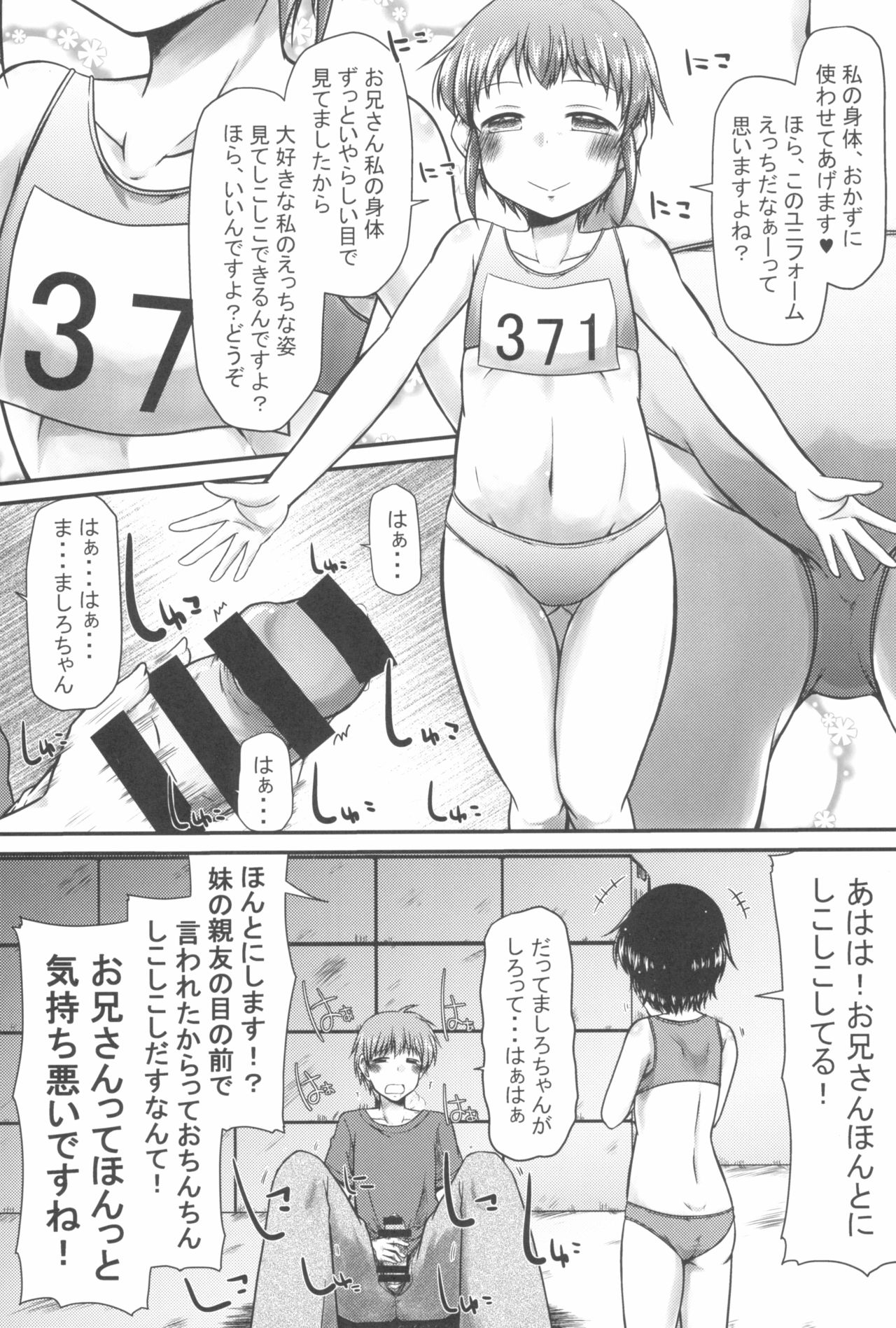 Tokyo Rollin'pic - Page 93