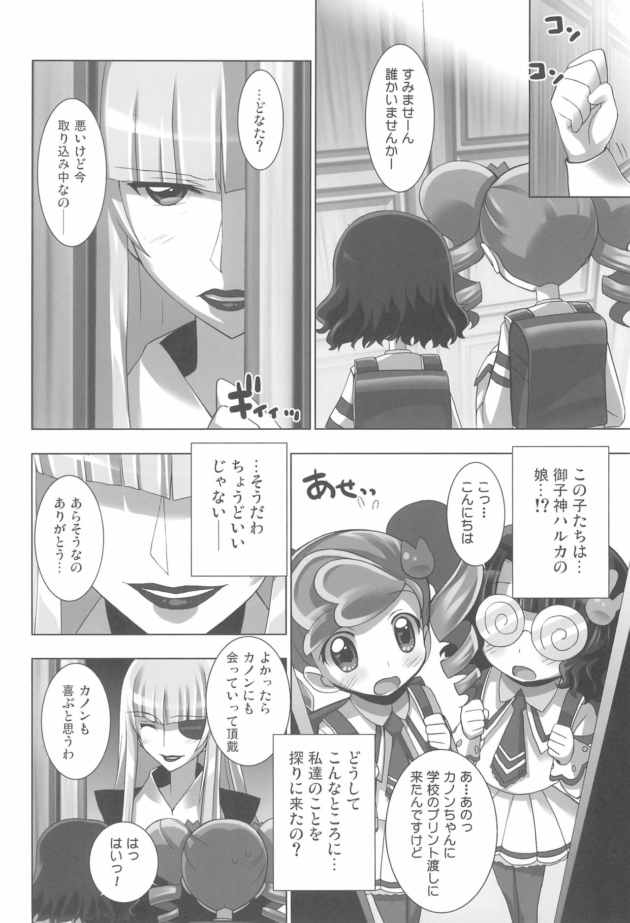 Preview page 6