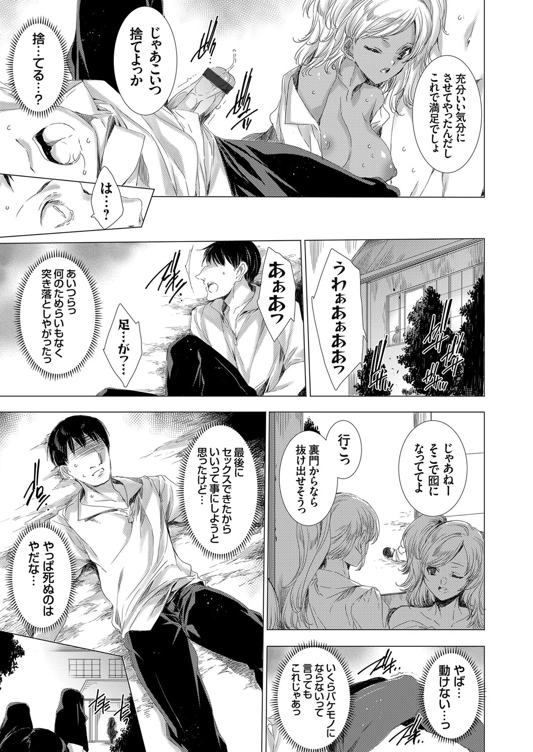 COMIC Grape Vol. 76 - Page 20