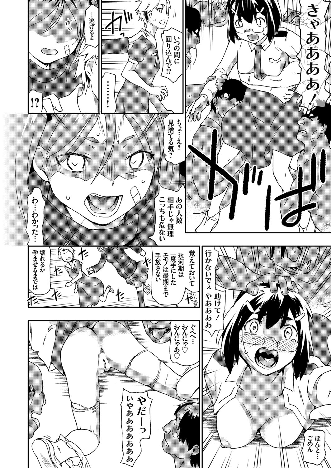 COMIC Grape Vol. 76 - Page 33