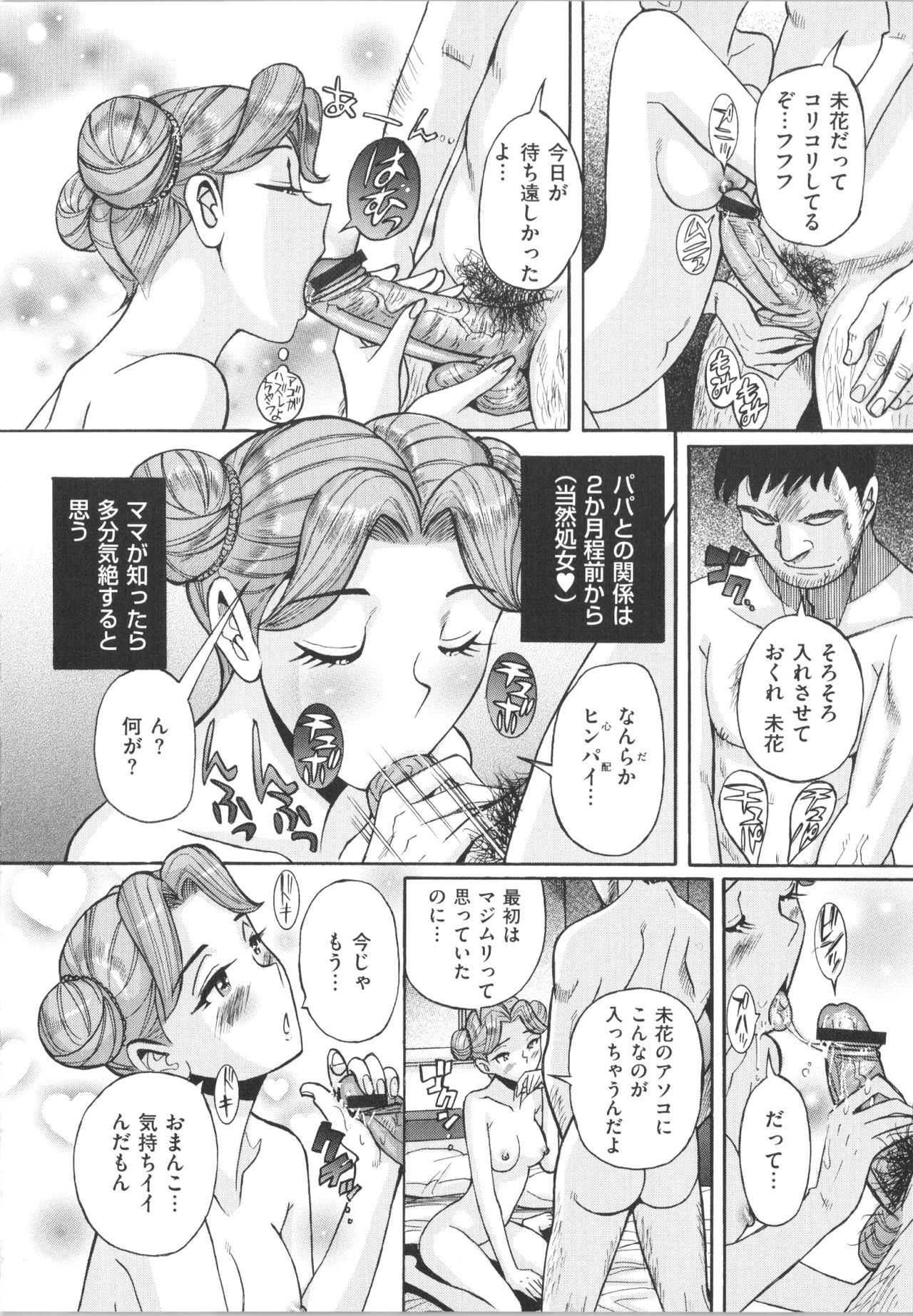 Double Secret - Page 19