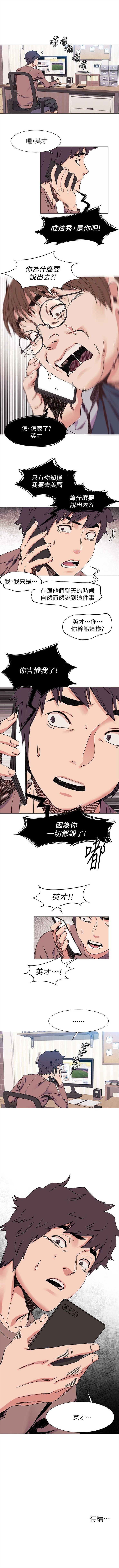 （周5）冲突 1-80 中文翻译 （更新中） - Page 138
