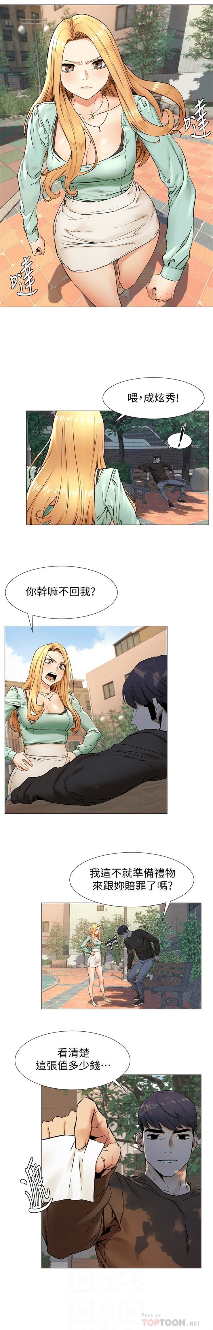 （周5）冲突 1-80 中文翻译 （更新中） - Page 421