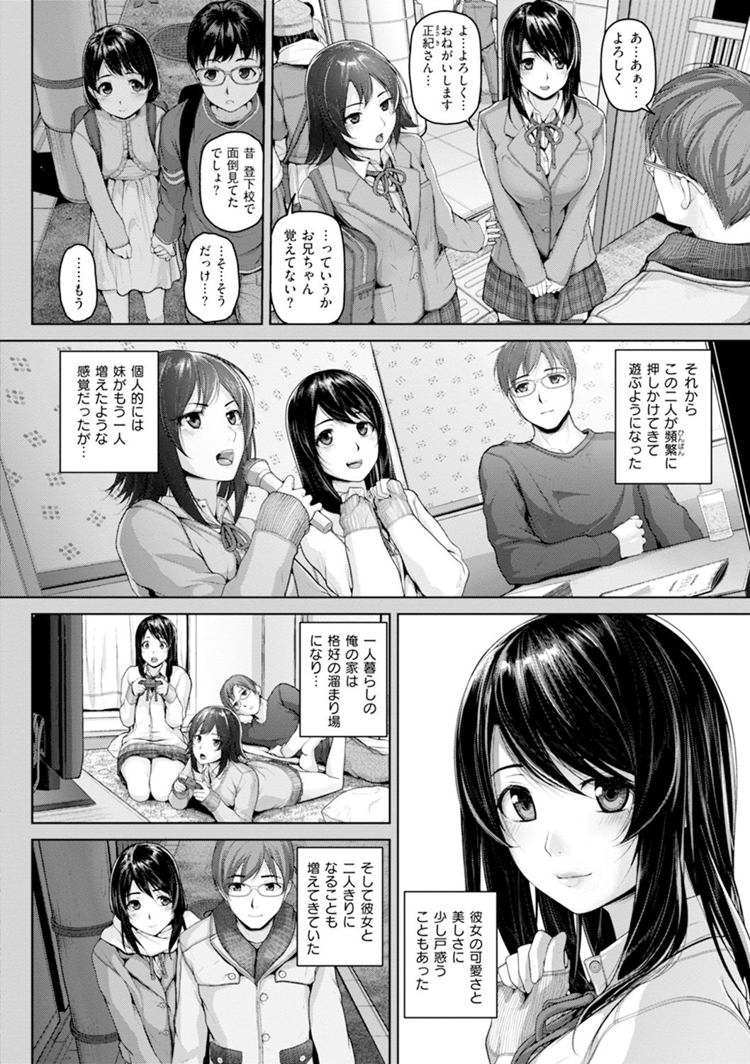 Gekka Bijin - Page 115