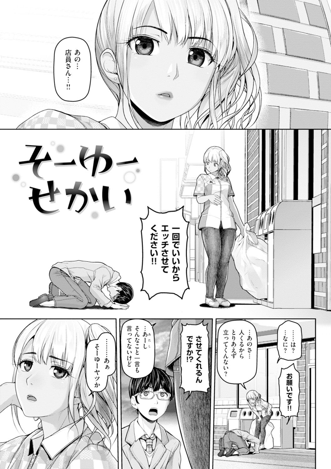 Gekka Bijin - Page 130