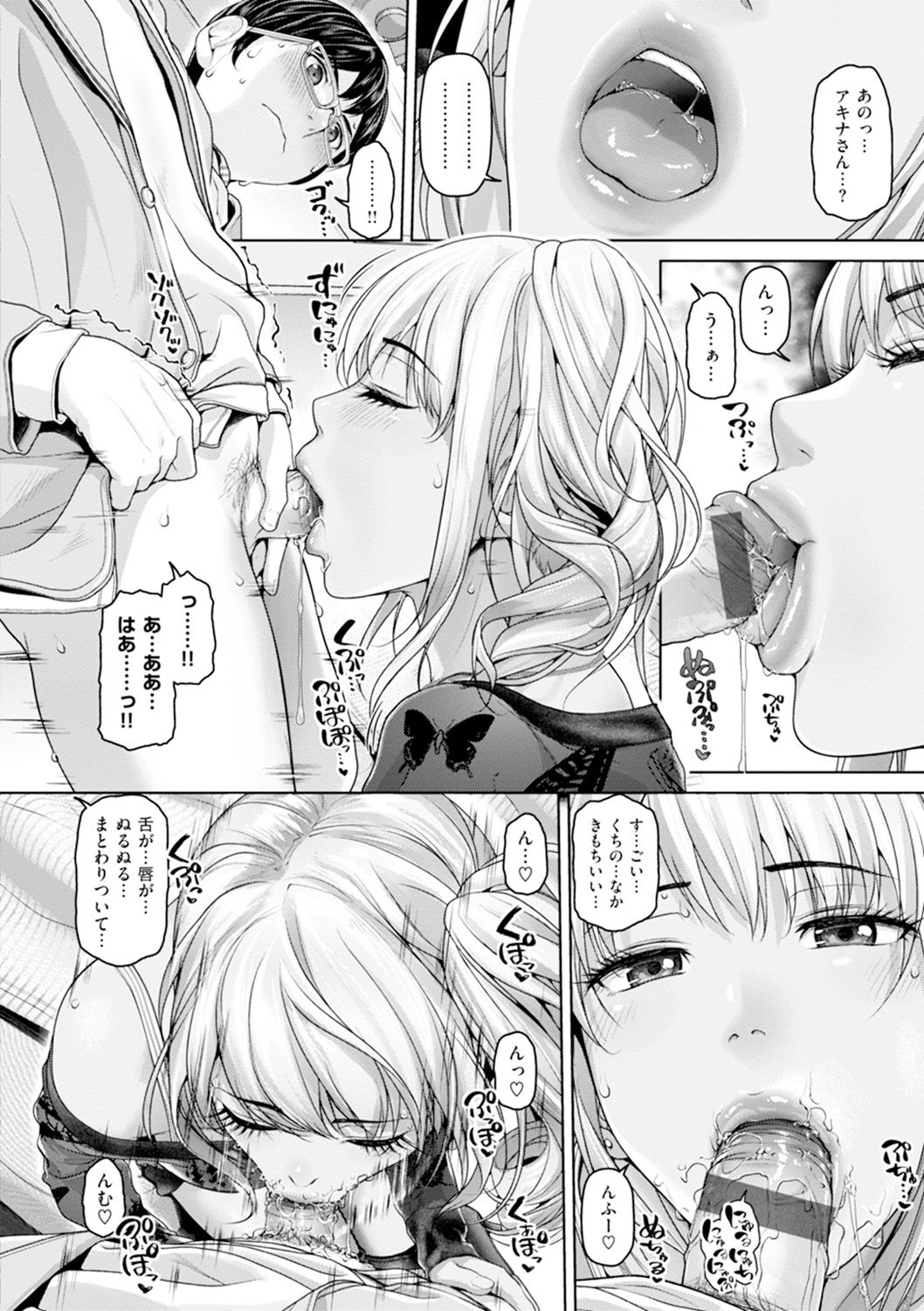 Gekka Bijin - Page 135