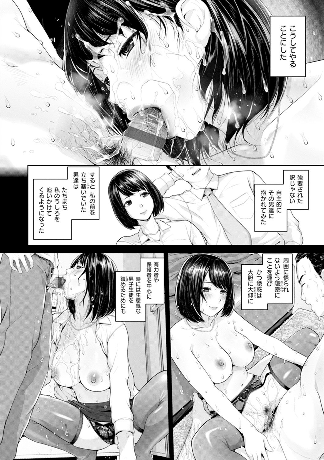 Gekka Bijin - Page 149