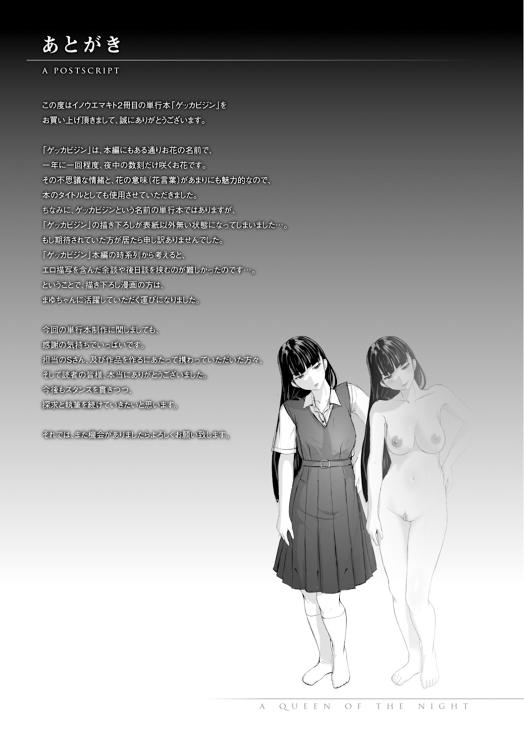 Gekka Bijin - Page 226
