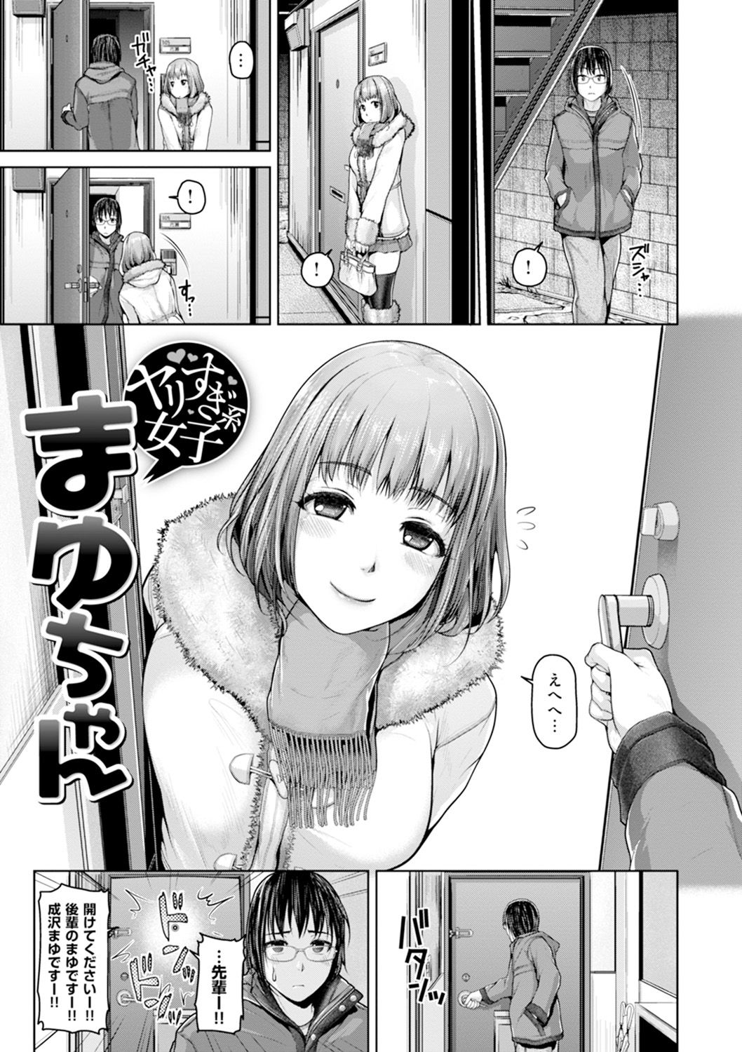 Gekka Bijin - Page 36